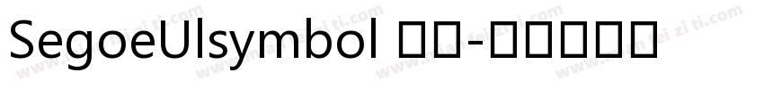 SegoeUlsymbol 常规字体转换
